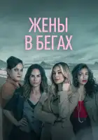 Бунт смотреть онлайн сериал 1 сезон