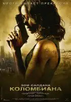 Коломбиана смотреть онлайн (2011)